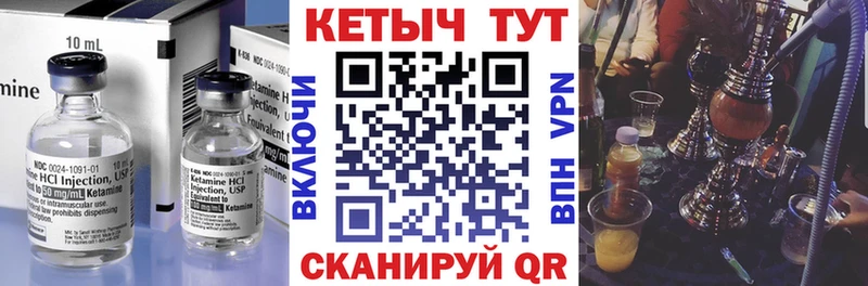 закладка  Усмань  Кетамин VHQ 