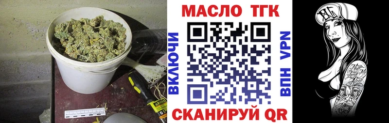 ТГК гашишное масло  Усмань 